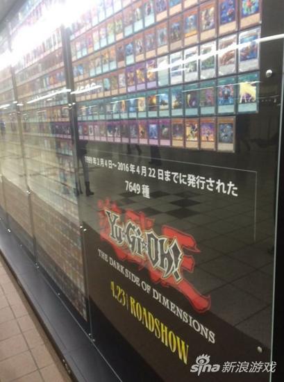 童年记忆展示墙 《游戏王》巨幅广告贴卡7千张