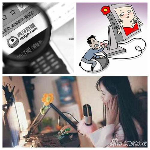 直播平台今日开始实名制 低俗卖肉等将终身禁播