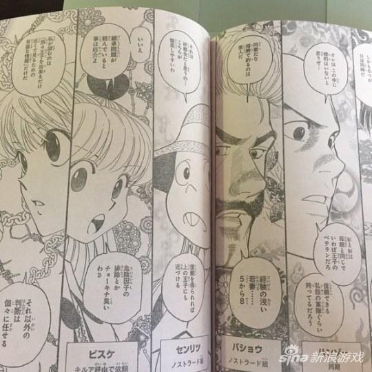 《全职猎人》复刊画面太闪 网友笑称老婆帮忙了