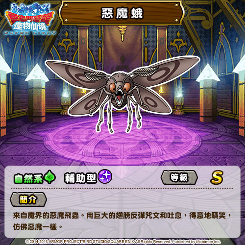 过去曾让传说中的勇者及其三代都备受折磨,极为邪恶的存在.
