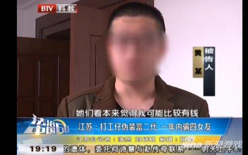 有受害人一度到了谈婚论嫁的地步