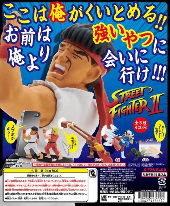 街霸推出爆笑手机座扭蛋 隆与肯表情太囧超喜感