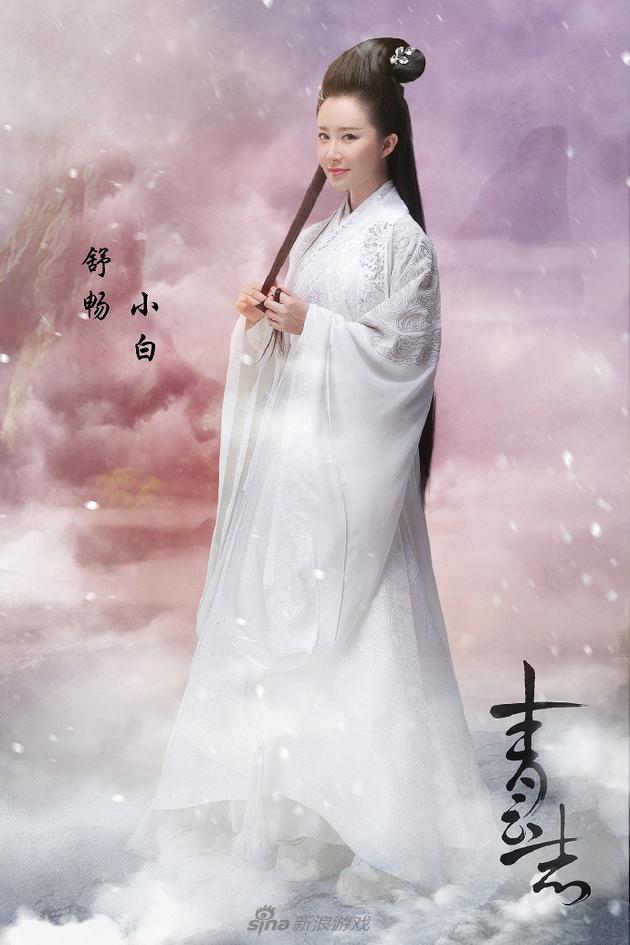 小白（舒畅饰）