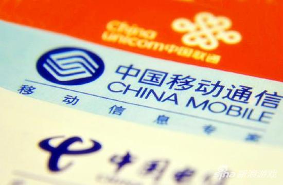 三大运营商恐将变为四大运营商