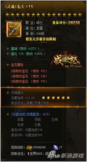 图3 六星灵魂装