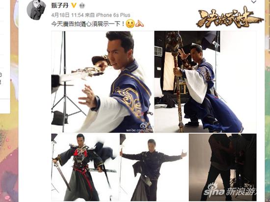 图1：甄子丹微博自曝广告拍摄花絮