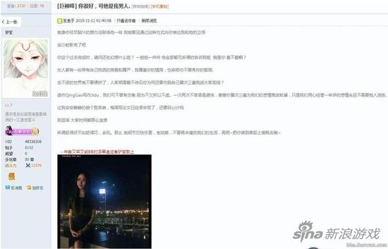 LOL王者妹子盗用她人照片网恋 脚踏N船