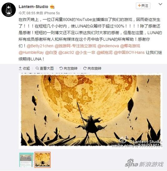 《月影之塔》开发商微博