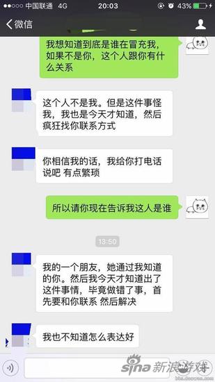 LOL王者妹子盗用她人照片网恋 脚踏N船