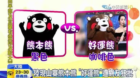 熊本熊惨遭山寨