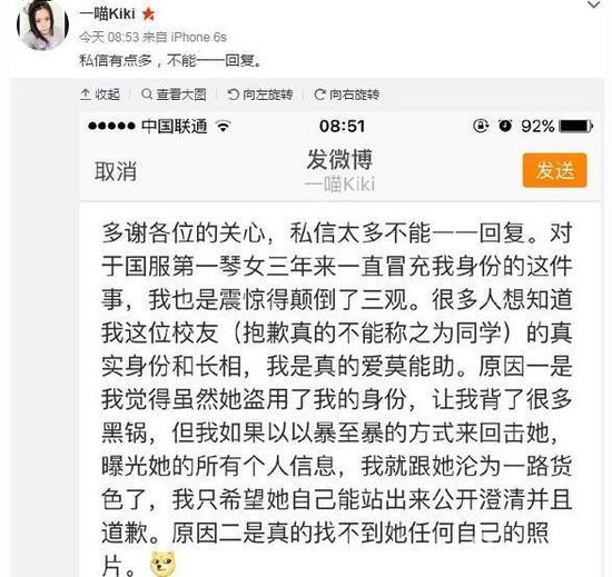 LOL王者妹子盗用她人照片网恋 脚踏N船