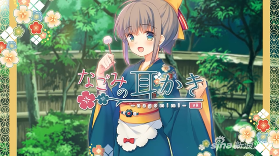 日本美少女APP 通过VR模拟帮你掏耳朵