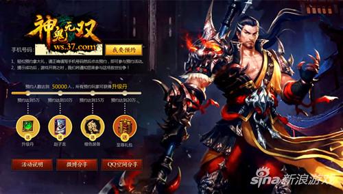 图4 预约领取礼包