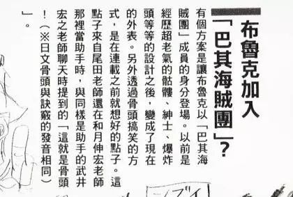 女帝原来是个不良御姐，还是路飞的敌人。