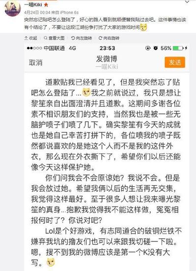 LOL王者妹子盗用她人照片网恋 脚踏N船