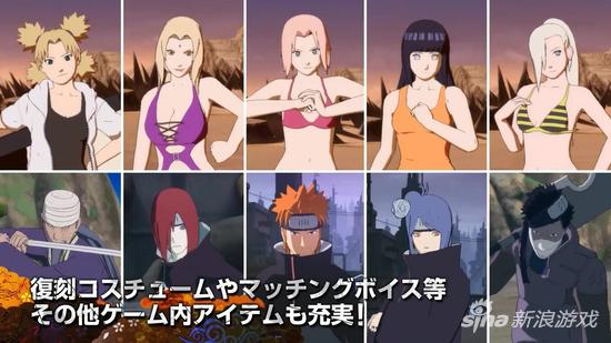 《火影忍者疾风传：究极忍者风暴4》新DLC