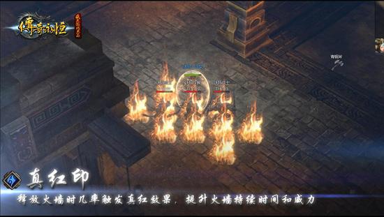 【火墙】真红印