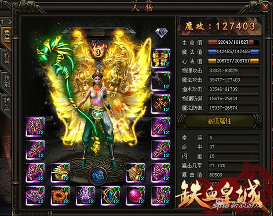 51《铁血皇城》开启无敌天神遁