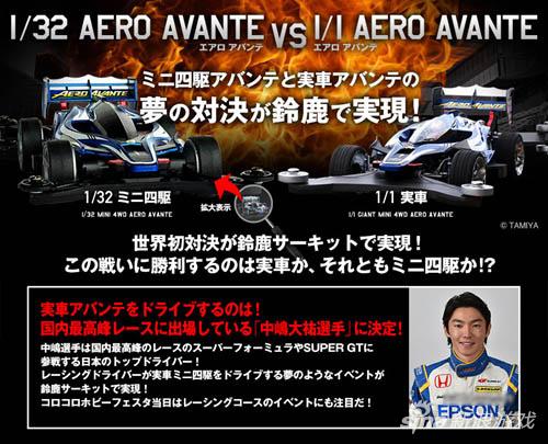 以大欺小 田宫将迷你四驱车与神还原四驱车竞速