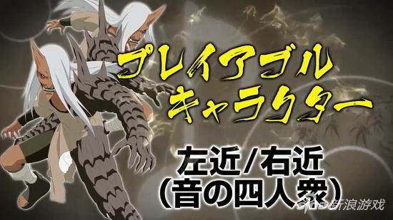 《火影忍者疾风传：究极忍者风暴4》新DLC