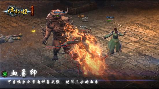 【召唤神兽】血兽印