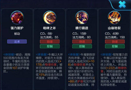 王者荣耀新版牛魔值得入手么 新版牛魔技能评测