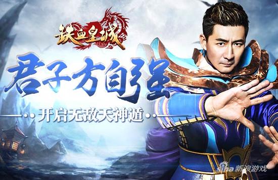 51《铁血皇城》开启无敌天神遁