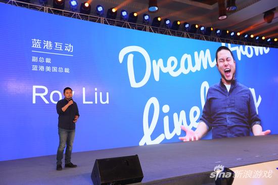 蓝港互动副总裁Roy liu先生
