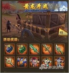 《热血江湖传》笑入黄龙斗战中