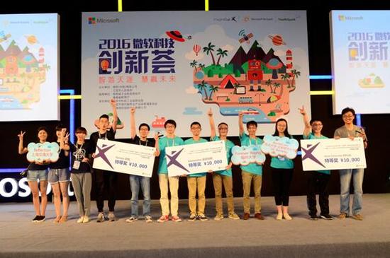 共有三个国内大学团队获得大奖