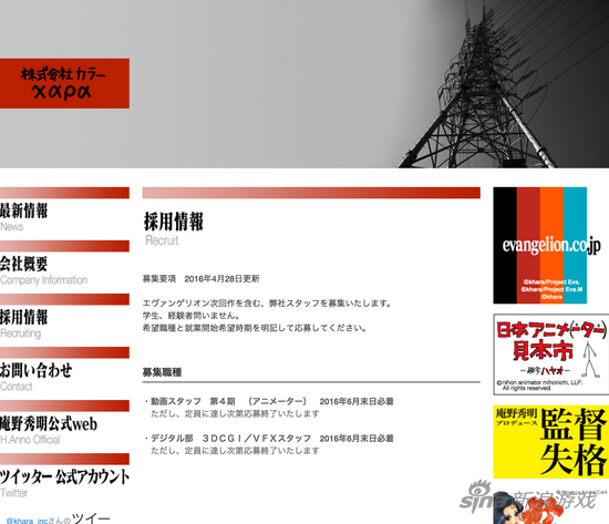 庵野爸爸又招人了，希望这次能早点看到剧场版吧