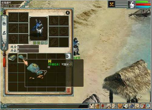 新大话2福泽天下活动——四海祈福