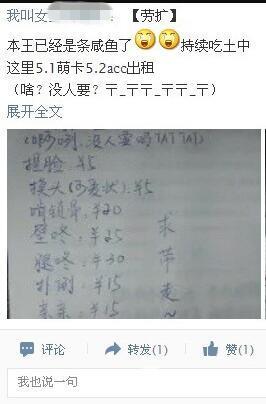 亲亲扑倒15元 Coser漫展“求带走”遭网友怒喷