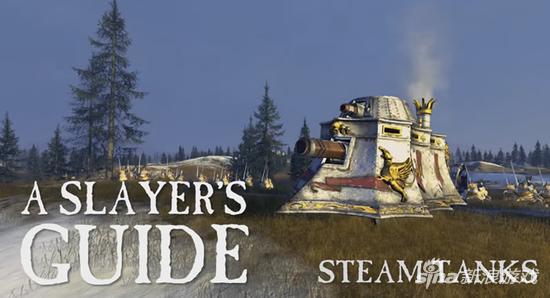 《全面战争：战锤》