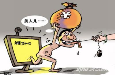 小伙与女网友网上裸聊 坠入圈套被敲诈