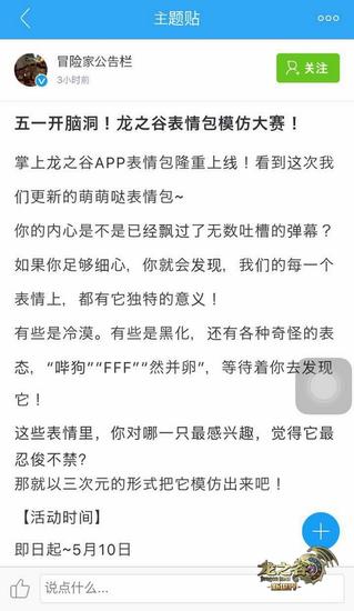 表情包模仿大赛