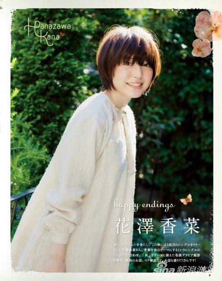 声优之神 花泽香菜的演技受动画制作人高度评价