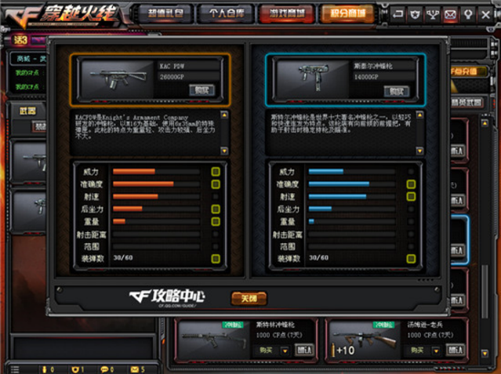 每次的新版本更新都会迎来新的GP武器1242