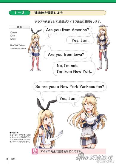 艾伦老师还不够 11区同人社推出舰娘版英语教科书