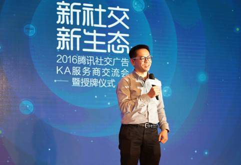 腾讯公司副总裁林璟骅致辞