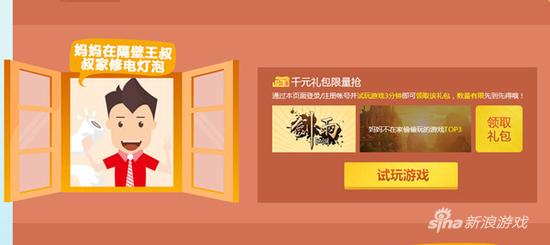 妈妈在隔壁王叔叔家修灯泡