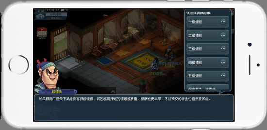 押送镖银：自己动手丰衣足食