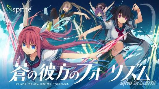 苍之彼方的四重奏