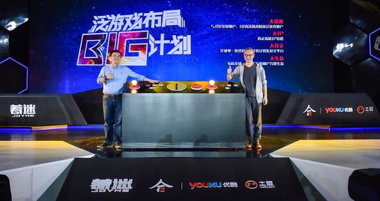 两位老总创意性地化身“大玩家”，共同在游戏机前投币，宣布BIG计划开启。我大游戏界的发布会就是酱有乐趣！