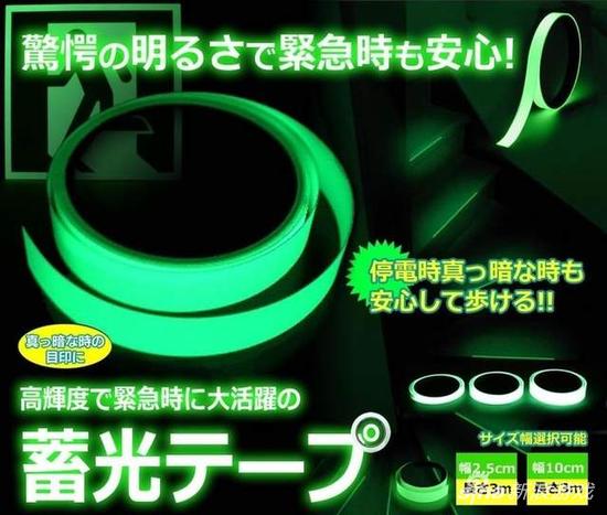 备受注目的夜光胶带