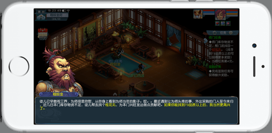 师门任务：原汁原味轻松互通