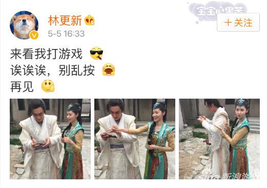 林更新微博