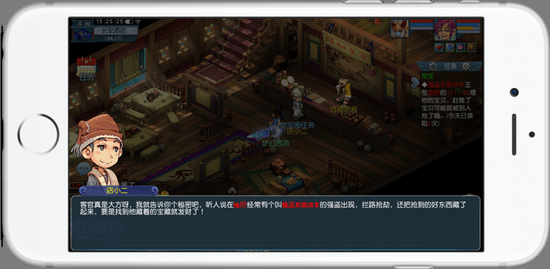 挖图寻宝：遍寻三界之宝