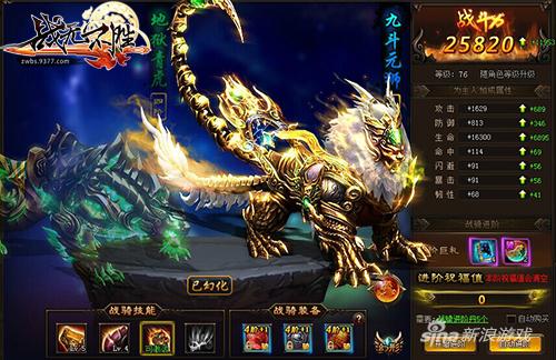 9377《战无不胜》灵脉系统闪亮登场