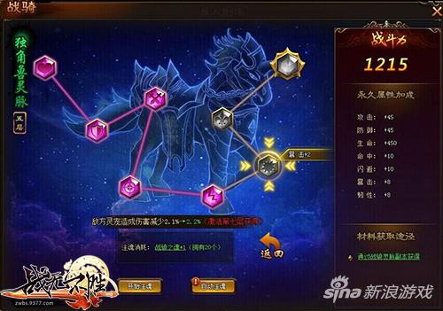 9377《战无不胜》灵脉系统闪亮登场